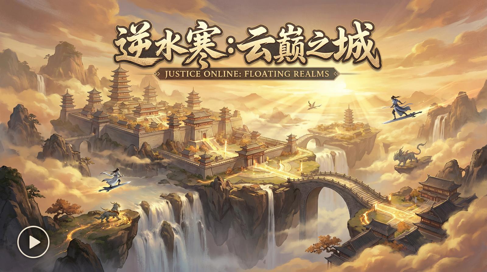 四虎视频云巅之城视频